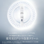 ETVOS 藥用美白抗皺乳霜 Wrinkle Whitening Clear Cream 30g