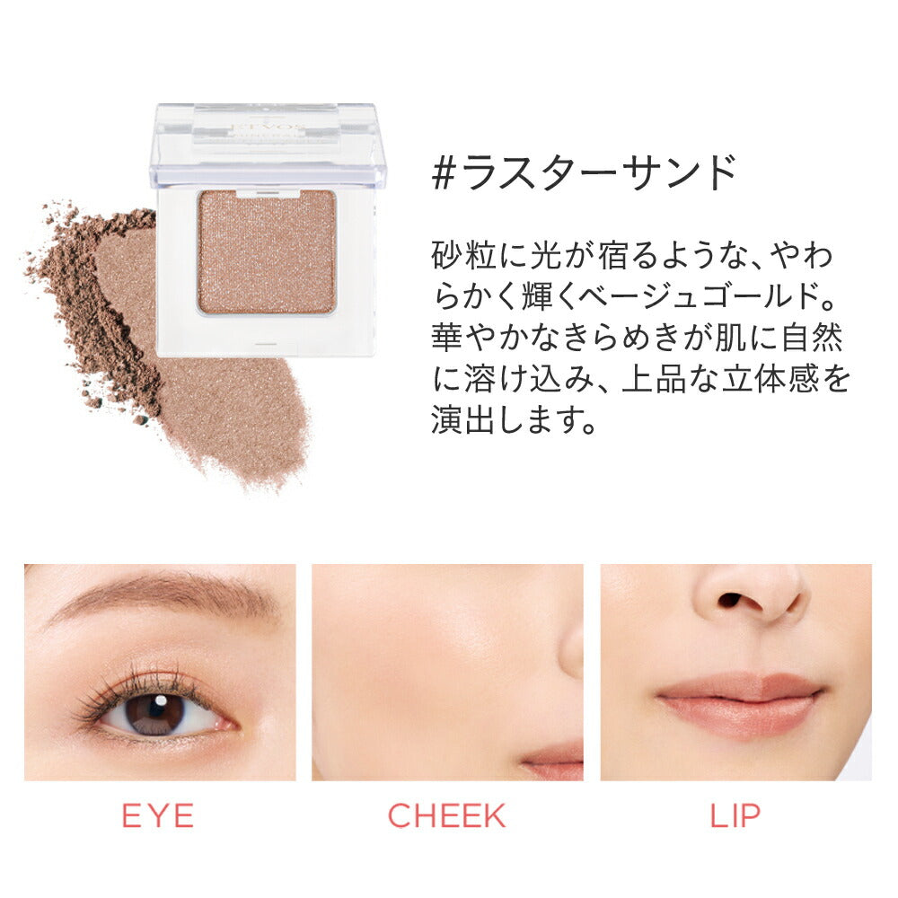 ETVOS 礦物多功能彩妝粉餅 眼、唇、臉可用 Mineral Multi Powder