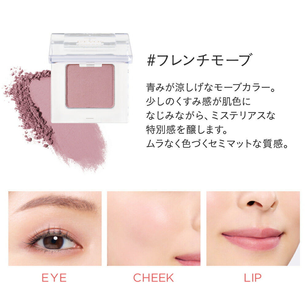 ETVOS 礦物多功能彩妝粉餅 眼、唇、臉可用 Mineral Multi Powder