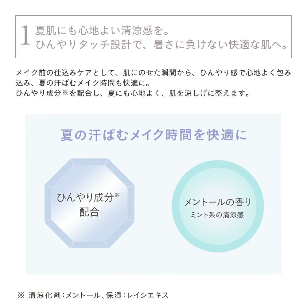 【限量】ETVOS 冰感控油毛孔妝前乳 Ice Smooth Primer 20g