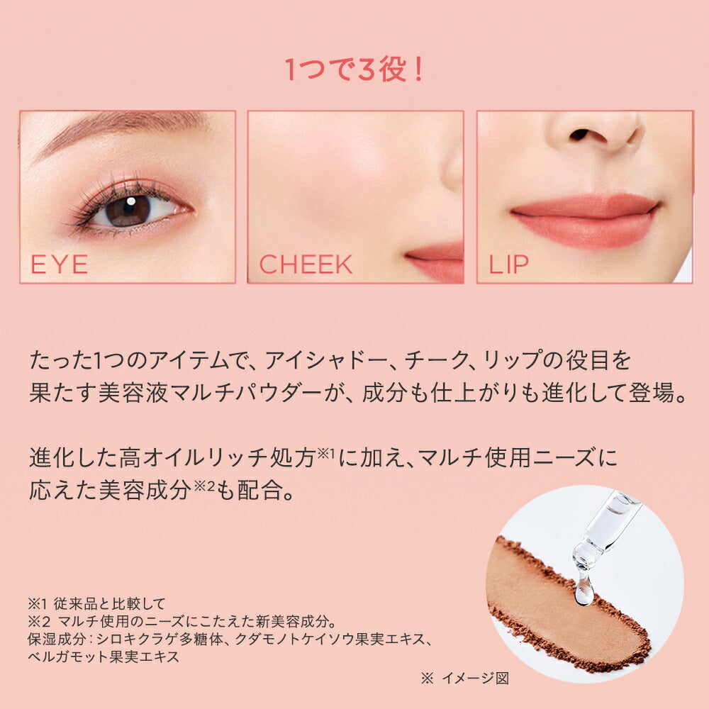 ETVOS 礦物多功能彩妝粉餅 眼、唇、臉可用 Mineral Multi Powder