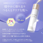 【限量】ETVOS 極致保濕去角質拭抹化妝水 Ultimoist Peel Lotion 150mL