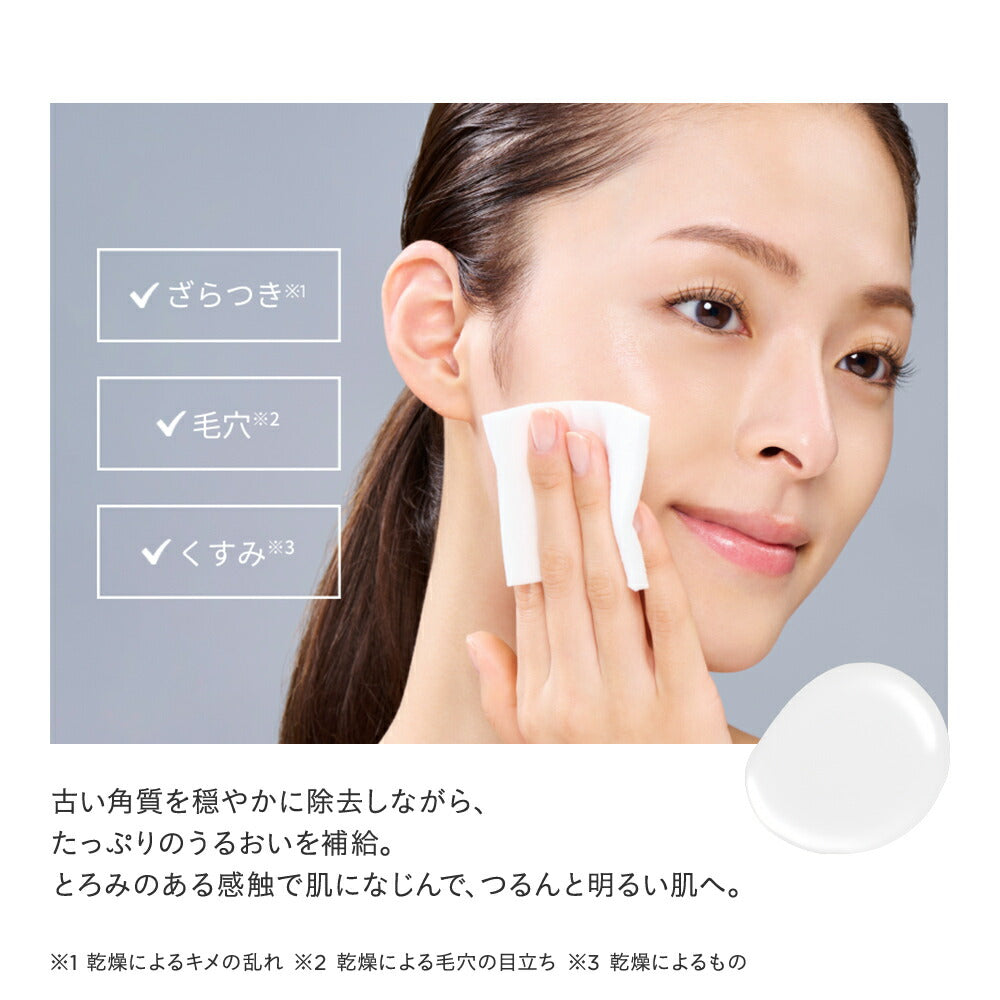 【限量】ETVOS 極致保濕去角質拭抹化妝水 Ultimoist Peel Lotion 150mL
