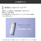 【限量】ETVOS 極致保濕去角質拭抹化妝水 Ultimoist Peel Lotion 150mL