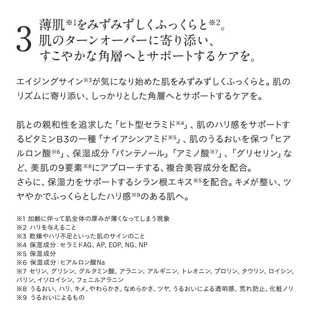 【限量】ETVOS 極致保濕去角質拭抹化妝水 Ultimoist Peel Lotion 150mL