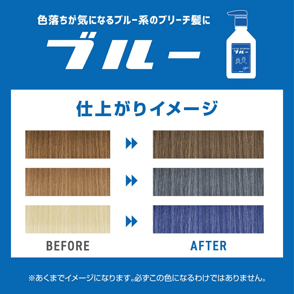 plus eau 漂染髮補色洗髮／護髮乳 Color Shampoo & Treatment 280mL