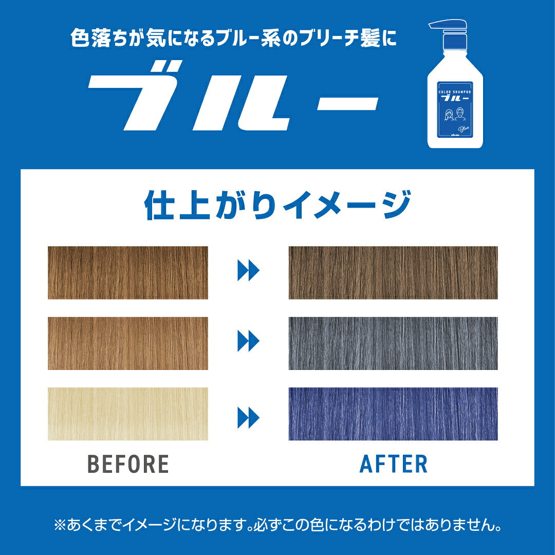 plus eau 漂染髮補色洗髮／護髮乳 Color Shampoo & Treatment 280mL