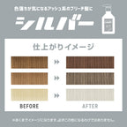 plus eau 漂染髮補色洗髮／護髮乳 Color Shampoo & Treatment 280mL