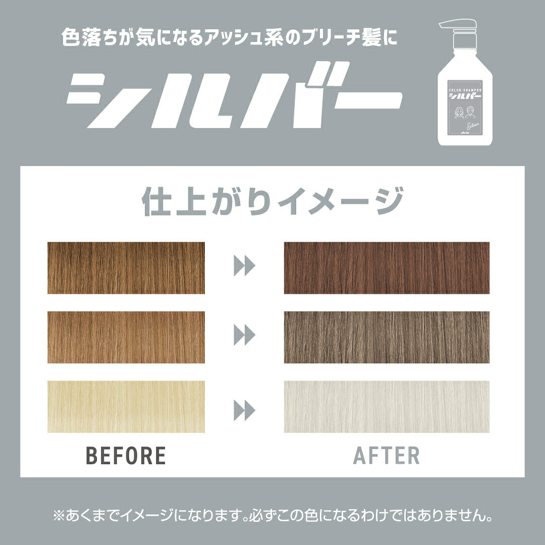 plus eau 漂染髮補色洗髮／護髮乳 Color Shampoo & Treatment 280mL