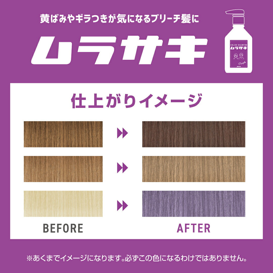plus eau 漂染髮補色洗髮／護髮乳 Color Shampoo & Treatment 280mL