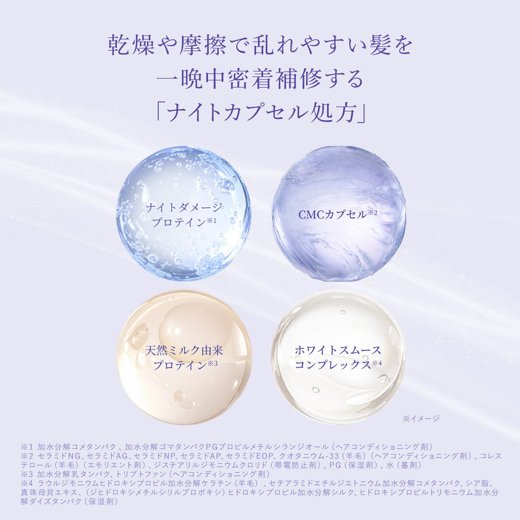 ReFa 夜間修護 牛奶蛋白洗頭水／護髮素 MILK PROTEIN SLEEP Shampoo／Treatment 500mL／500g