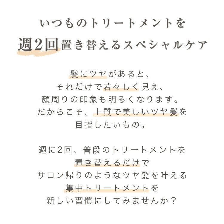 La CASTA 滋養亮澤深層髮膜 Aroma Esthe Enrich Glow Deep Mask 150g