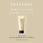 La CASTA 滋養亮澤深層髮膜 Aroma Esthe Enrich Glow Deep Mask 150g