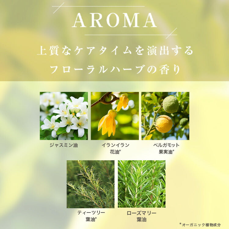 La CASTA 滋養亮澤深層髮膜 Aroma Esthe Enrich Glow Deep Mask 150g