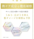 plus eau 受损发专用 深层修护免冲洗护发乳 Lypoair Emulsion 120mL