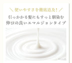 plus eau 受损发专用 深层修护免冲洗护发乳 Lypoair Emulsion 120mL
