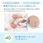 Mama & Kids 嬰兒肌膚清新潔膚噴霧 Baby Skin Freshener 150mL