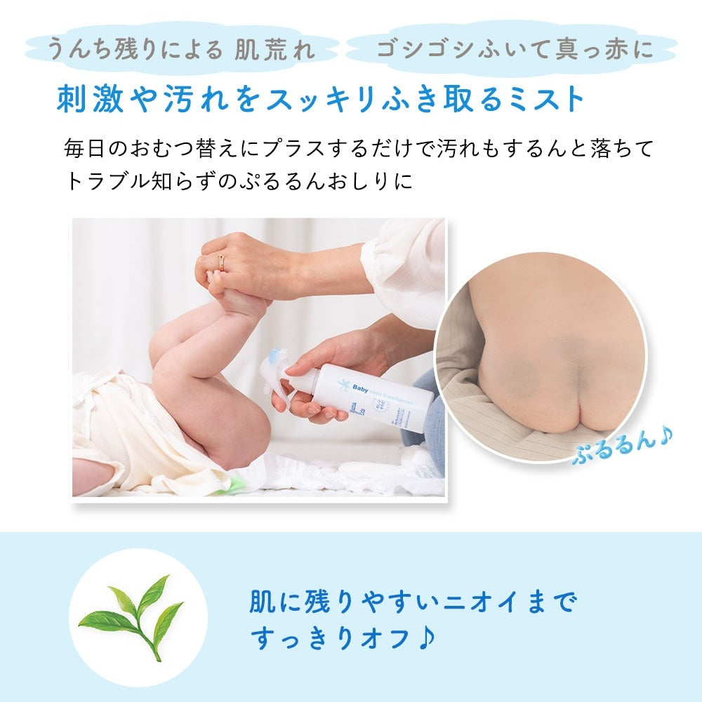 Mama & Kids 嬰兒肌膚清新潔膚噴霧 Baby Skin Freshener 150mL
