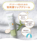 Mama & Kids Oligo Lip 高保濕潤唇膏 10g（嬰幼兒適用）
