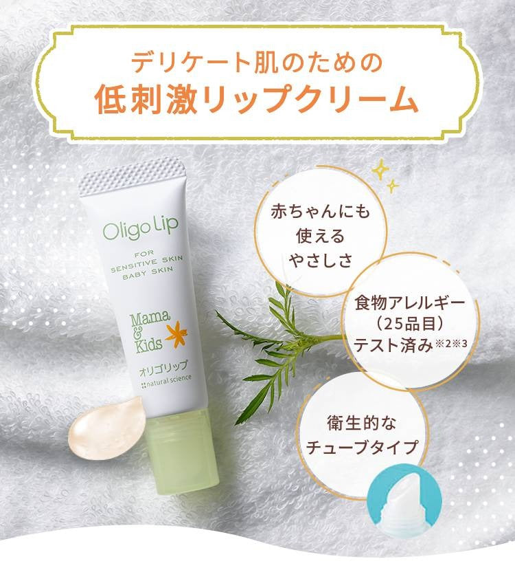 Mama & Kids Oligo Lip 高保濕潤唇膏 10g（嬰幼兒適用）