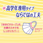 [3袋裝] Unicharm 超快適兒童口罩 Children's Face Mask 5片×3袋（共15片）
