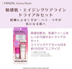 MINON Aging Set