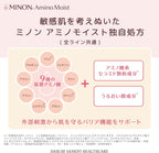 Minon Moist Charge Milk