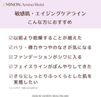 MINON Aging Set