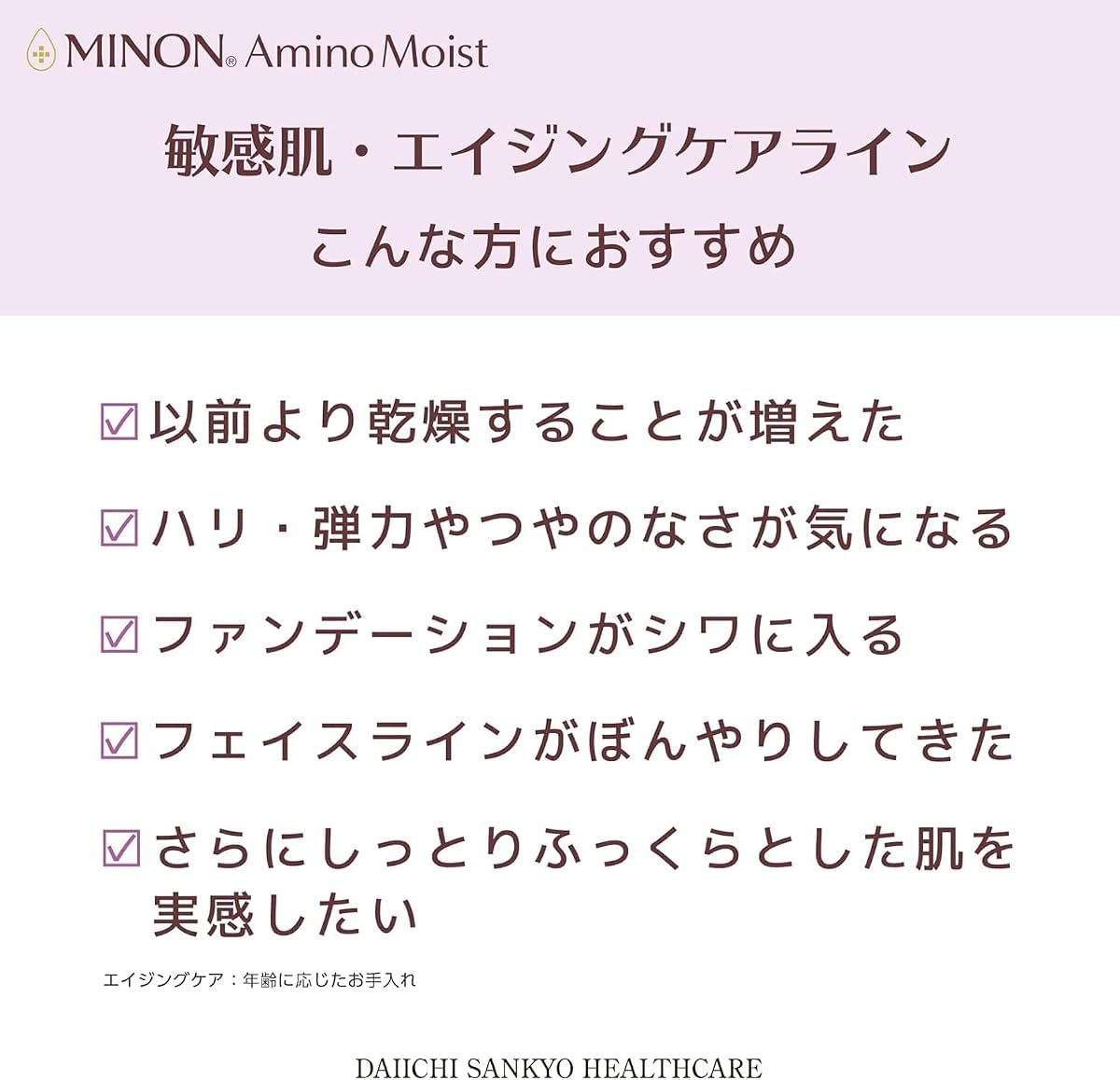 MINON Aging Set
