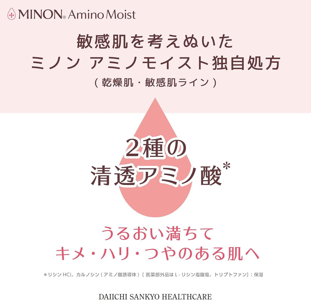 Minon Moist Charge Milk