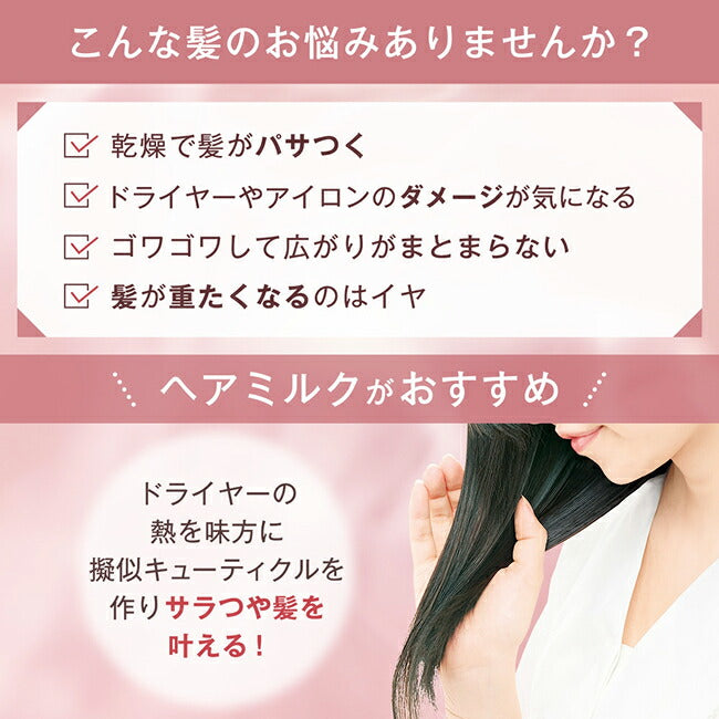 ORBIS 免沖洗護髮精華乳 Essence In Hair Milk 140g（貨裝／補充裝）