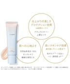 Naturaglace Makeup Cream Moist SPF50+ PA+++ 30g