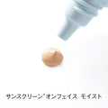 ORBIS Sunscreen On Face SPF34 PA+++ (Moist 35g / Light 28mL)