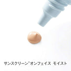 ORBIS Sunscreen On Face SPF34 PA+++ (Moist 35g / Light 28mL)