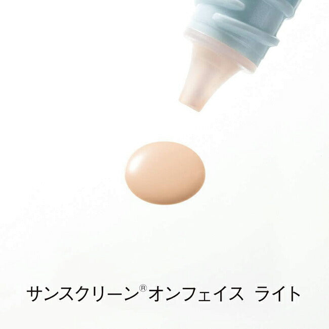 ORBIS 美肌防曬妝前乳 Sunscreen On Face SPF34 PA+++（滋潤 35g／清爽 28mL）