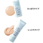 ORBIS Sunscreen On Face SPF34 PA+++ (Moist 35g / Light 28mL)
