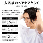 BULK HOMME 髮油