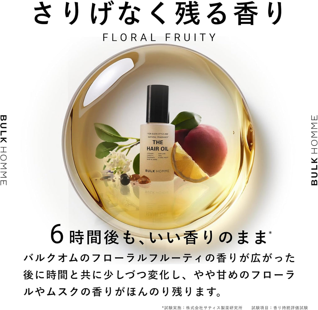 BULK HOMME 髮油