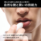 BULK HOMME 男士保濕潤唇膏 5g