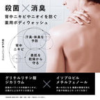 BULK HOMME 全效沐浴乳 The Body Wash 250g