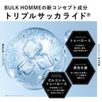 BULK HOMME 全效沐浴乳 The Body Wash 250g