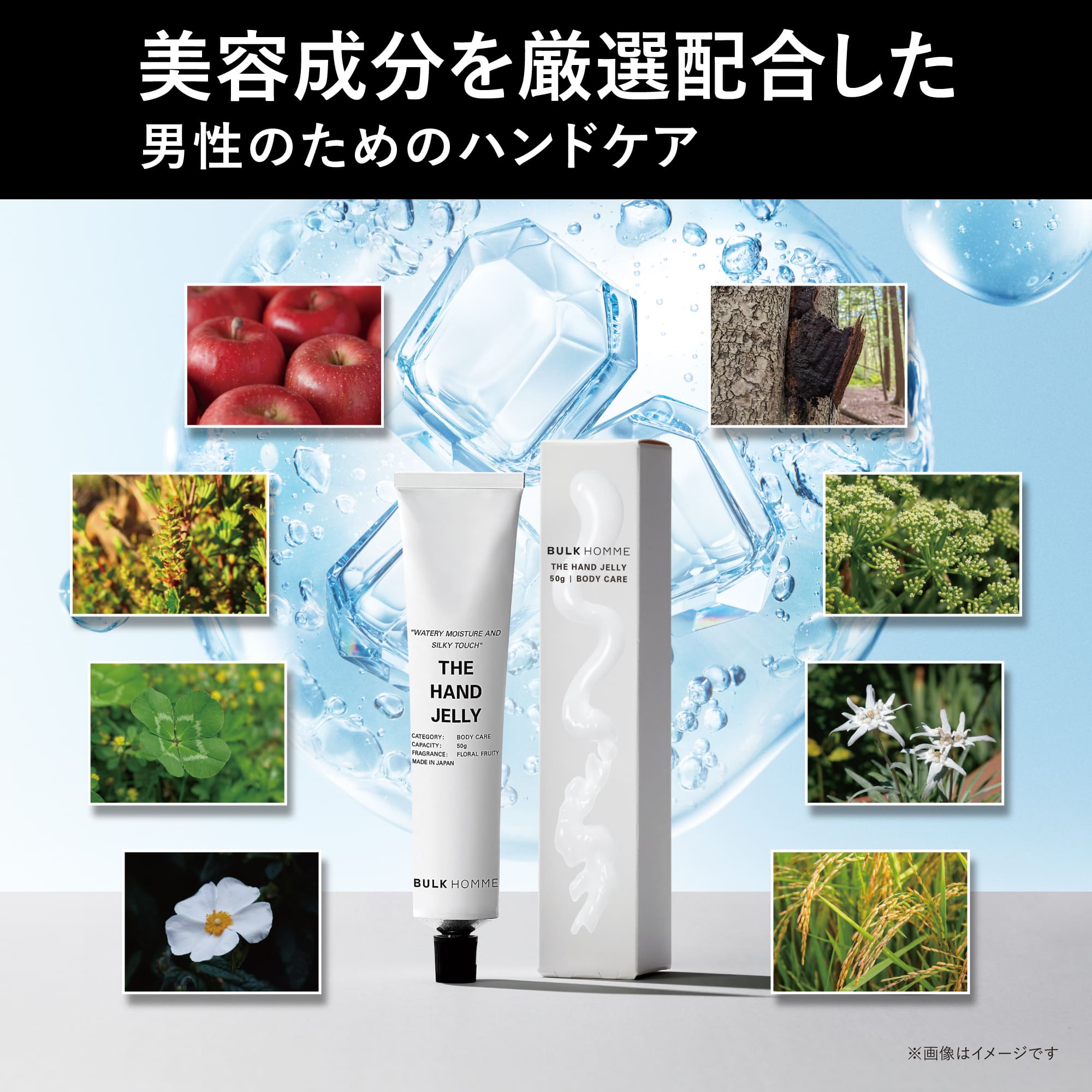 BULK HOMME 男士保濕護手凝膠 50g