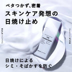 BULK HOMME 男士物理防曬乳 50g SPF34 PA+++