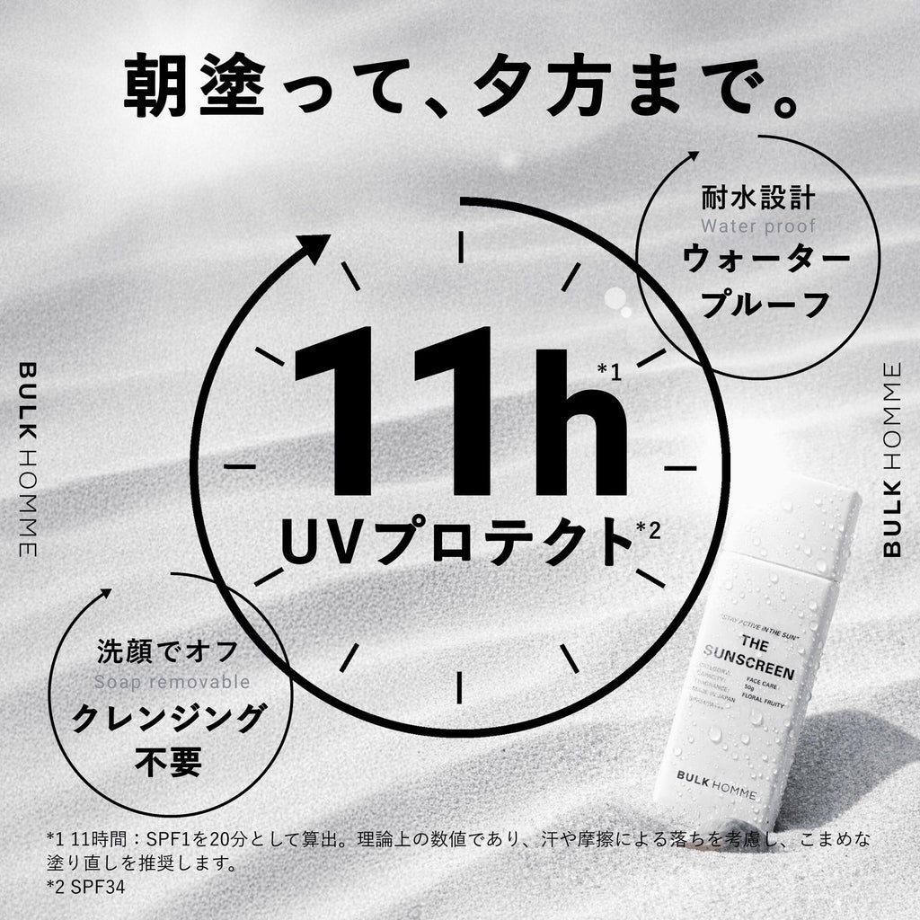 BULK HOMME 男士物理防曬乳 50g SPF34 PA+++