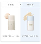 naturaglace UV防護底霜 UV Protection Base SPF50+ PA+++ 30mL