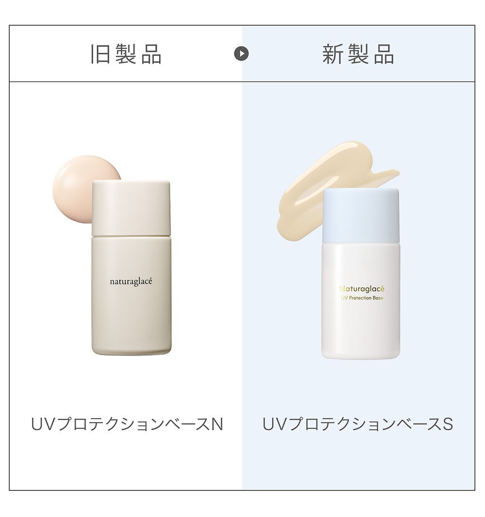 naturaglace UV防護底霜 UV Protection Base SPF50+ PA+++ 30mL