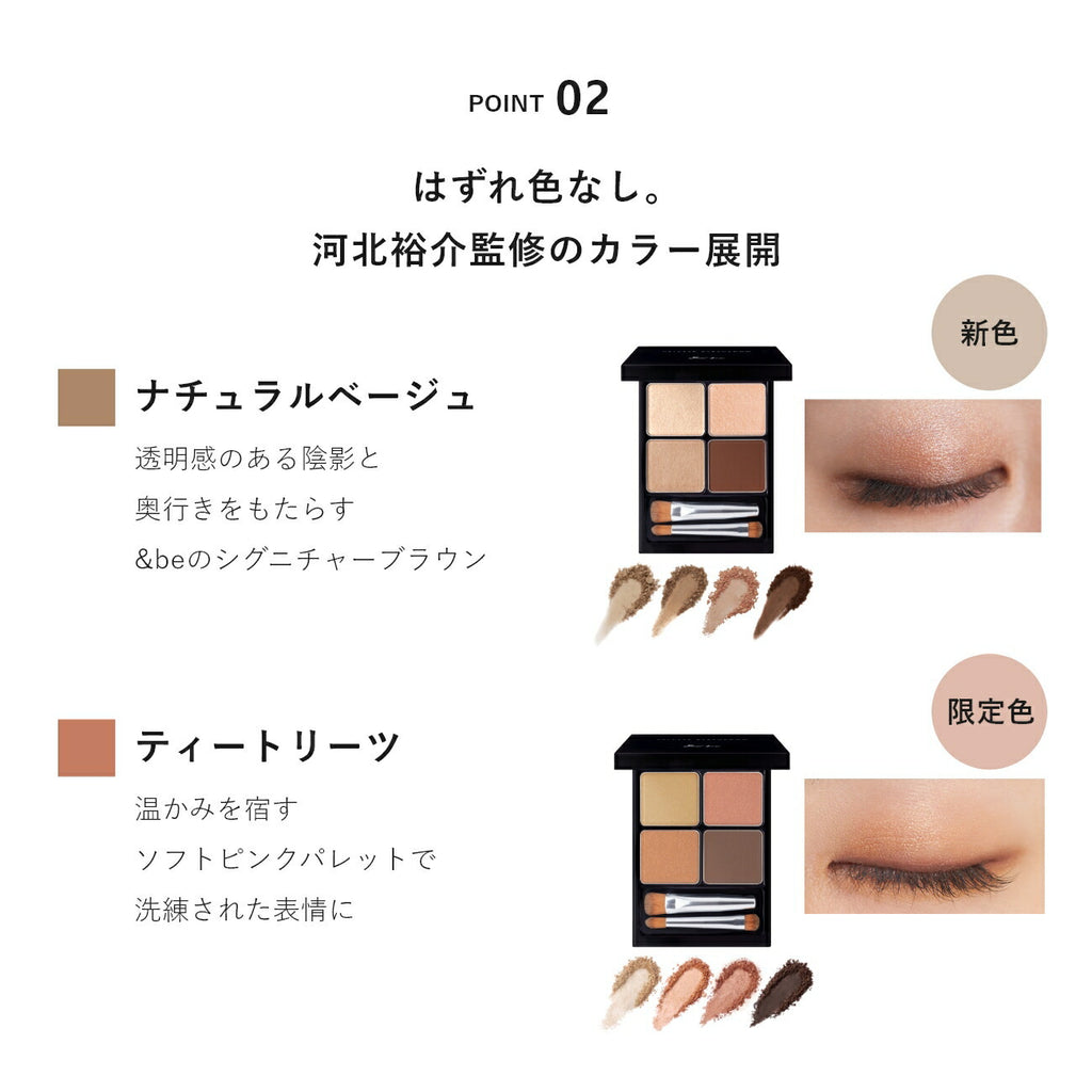 【2025全新升級版】＆be 四色眼影盤 Palette Eyeshadow 7.5g