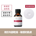 TUNEMAKERS Squalane 精製角鯊烷原液 20mL