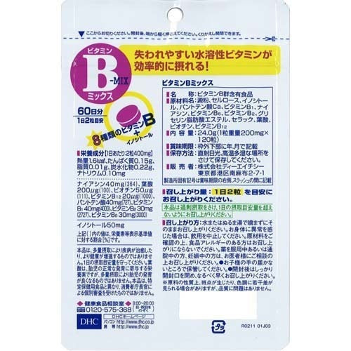 DHC 維他命B雜（60日）