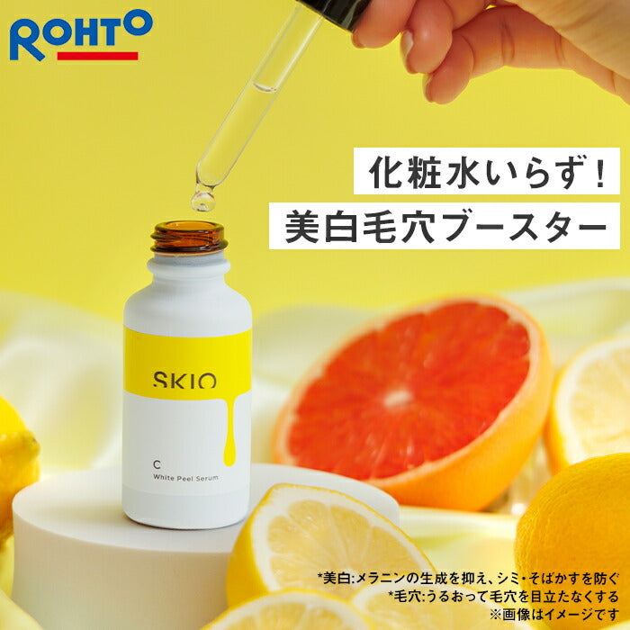 SKIO VC 去角質亮膚精華 White Peel Serum 26mL